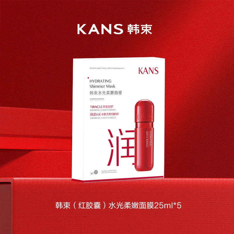 【鸿运一家人专享】韩束水光柔嫩面膜
