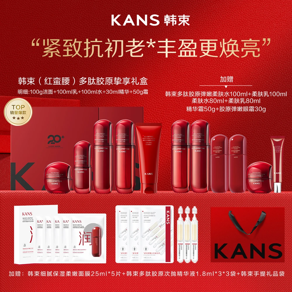 【腾哥专享】韩束多肽胶原弹嫩挚享礼盒