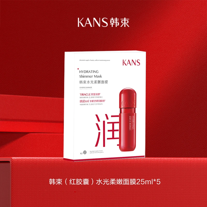 【发发哥专属】韩束水光柔嫩面膜套组