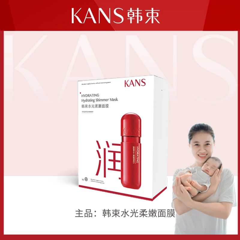 【艳颖满月宴专属】韩束水光柔嫩面膜