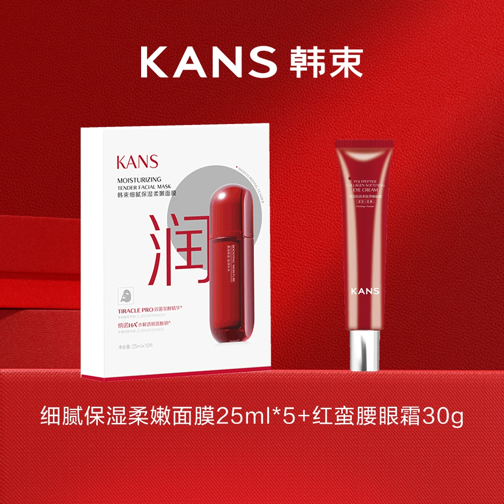 赠红蛮腰面膜1盒+眼霜