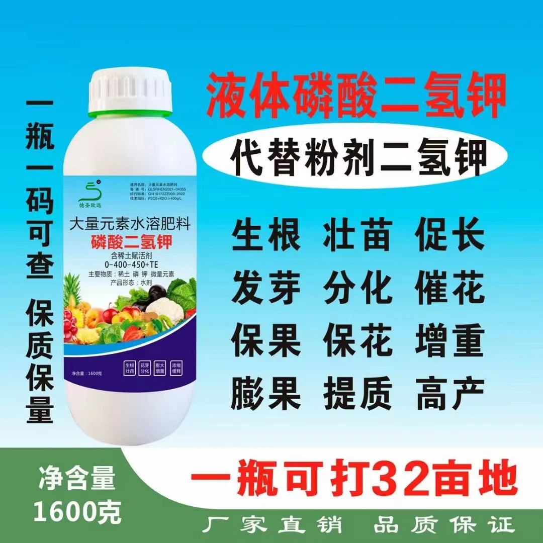 大量元素水溶肥磷酸二氢钾抗病壮苗增重保花果微量元素生长补充产