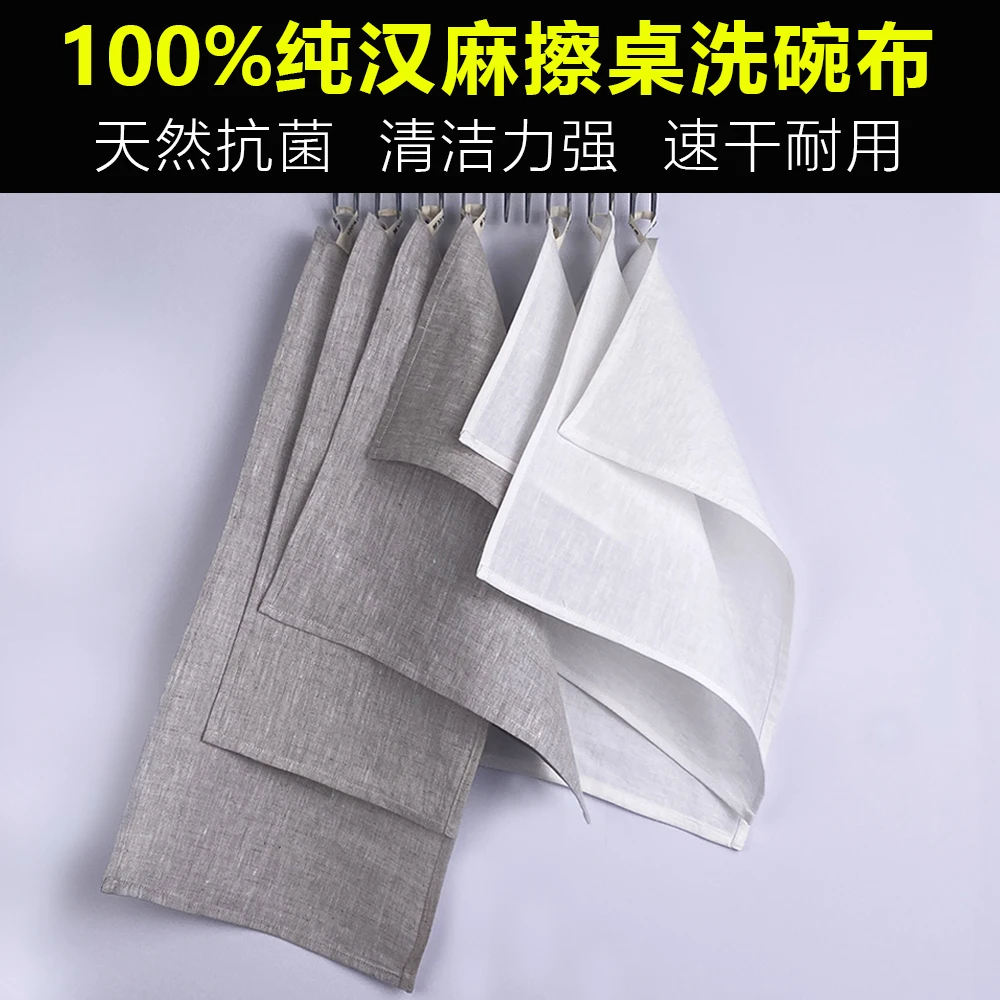 延圆100%汉麻擦桌布洗碗布擦手擦脚擦汗布抗菌防霉速干耐用非亚麻