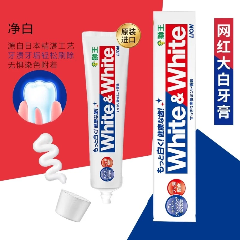 日本狮王大白条LION White﹠White特效美白牙膏150g