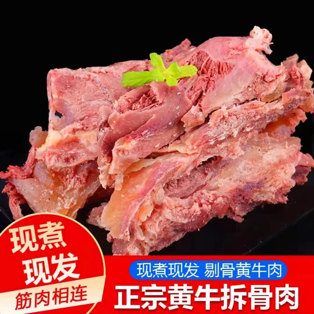 小黄牛 牛大排 牛拆骨肉 肋条剔骨肉 全肉和筋 肉香浓郁