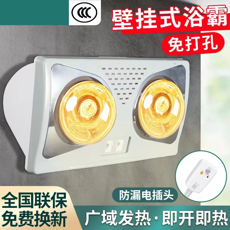 【免打孔豪华版】灯暖浴霸冬天洗澡取暖神器壁挂式取暖灯浴室制热