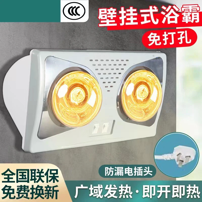 【双灯暖浴霸】冬天挂墙壁挂式洗澡取暖神器保暖取暖灯浴室制热