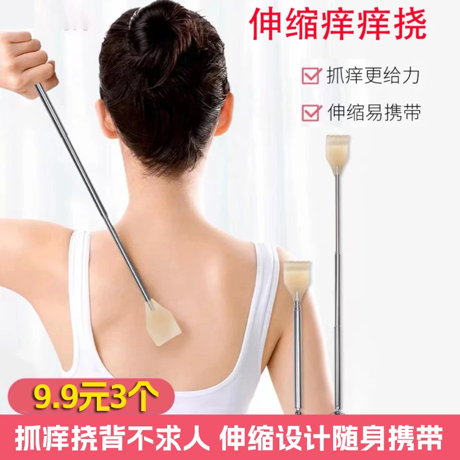 伸缩挠痒器痒痒挠抓痒挠背按摩老人后背挠痒止痒