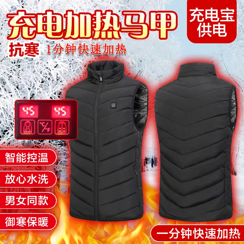 全身加热马甲送充电宝加绒保温外套男女防寒保暖户外钓鱼控温背心