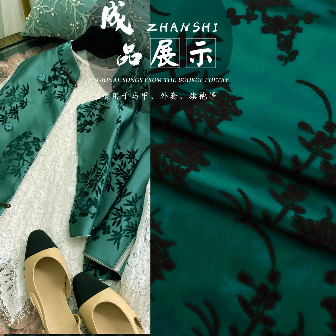 《 FZD002岁寒三友》仿漳绒缎布料古风民族服饰藏袍蒙古袍马甲布