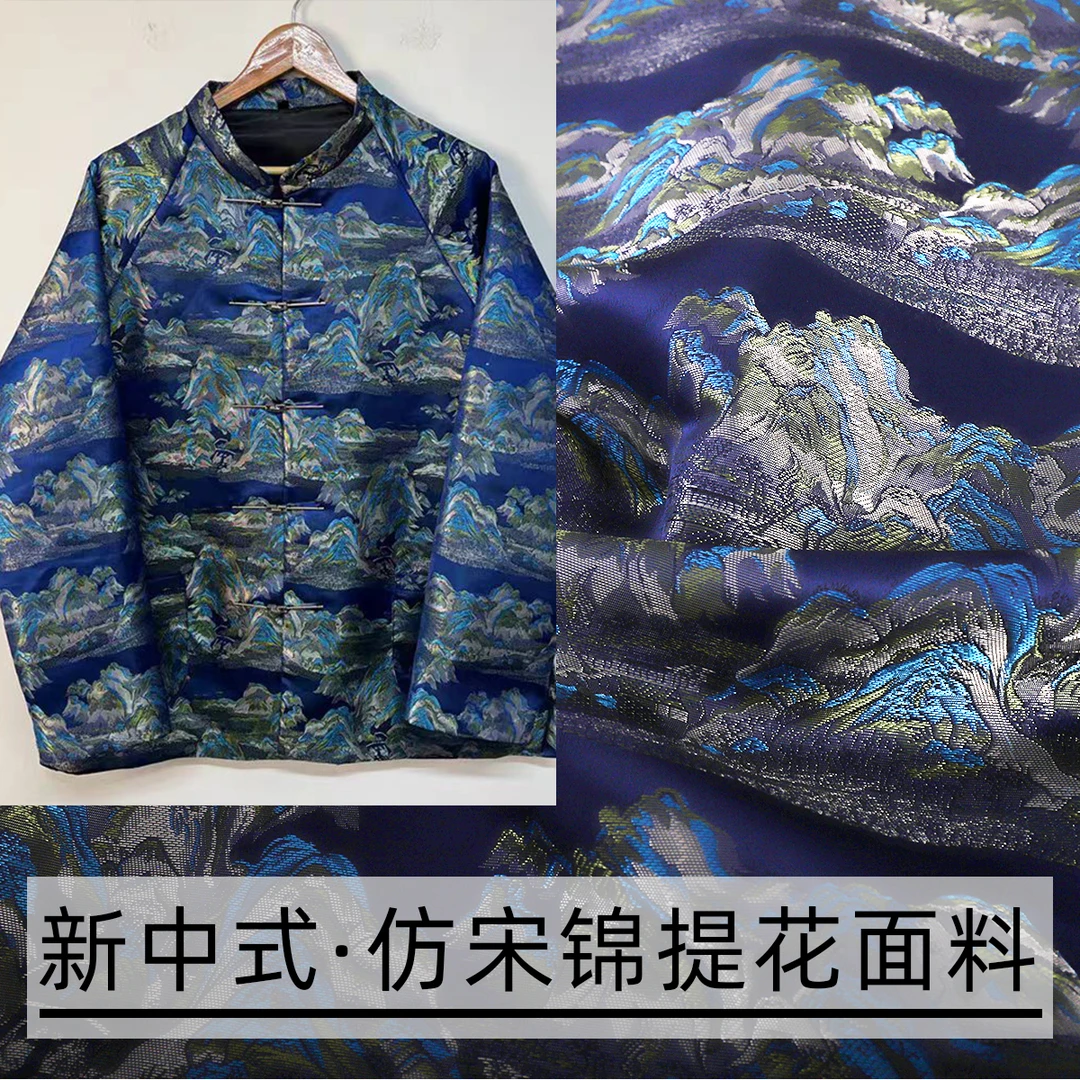 《FS047千里江山》150仿宋锦织锦缎面料唐装旗袍马甲藏袍DIY布料