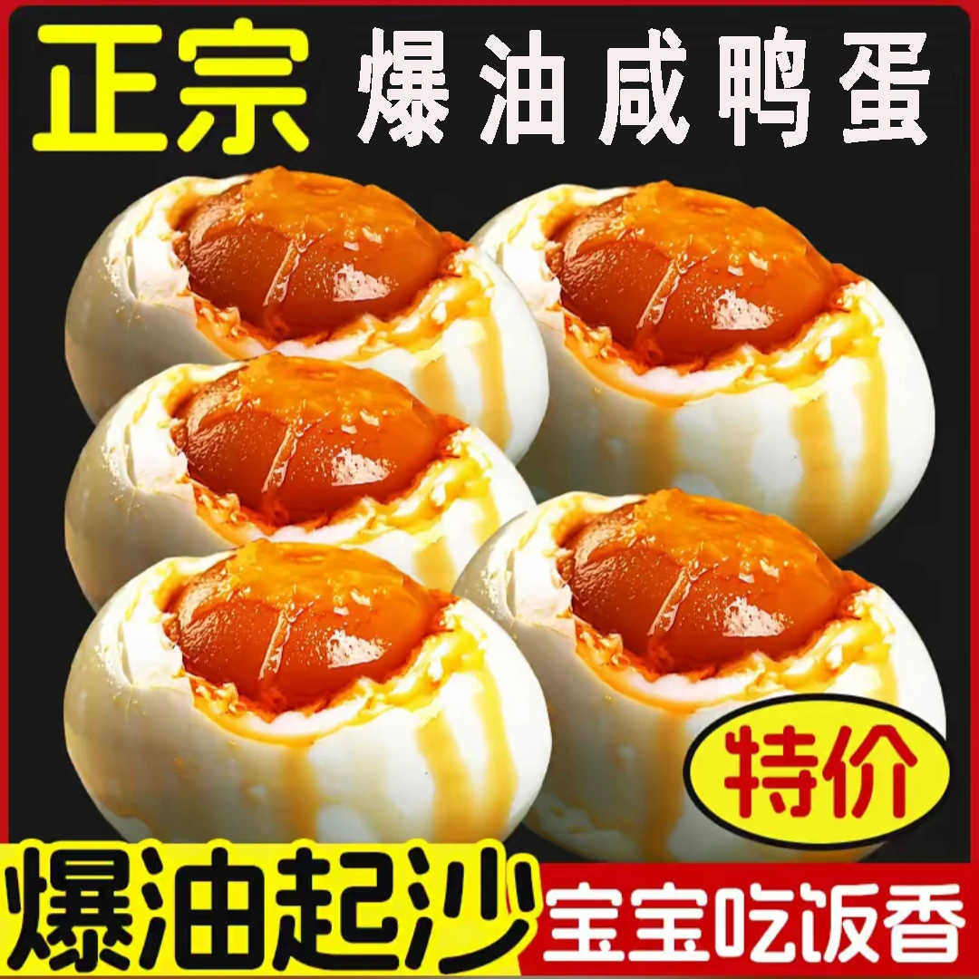 流油咸鸭蛋50g整箱五香咸鸭蛋批发尉氏特产咸鸭蛋送礼佳品熟鸭蛋