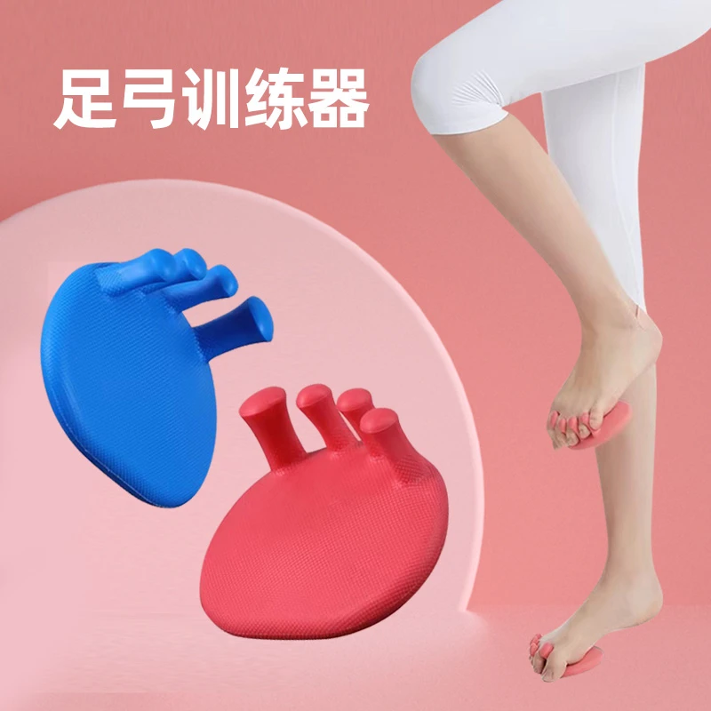 【高品质】足弓训练器 脚趾足底矫正器 腿部肌肉锻炼器 FD9