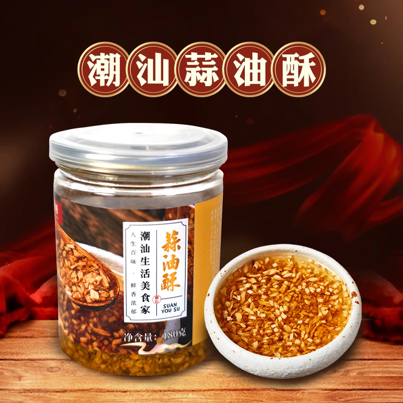 潮汕蒜油酥 火锅汤面配料食用调味料180g优选蒜蓉酥浓郁增香增鲜