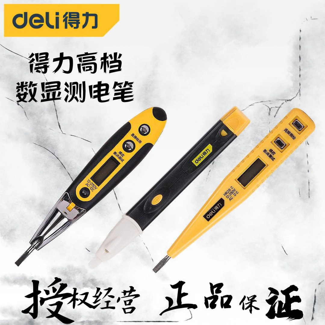 包邮工具数显测电笔感应试电笔验电笔电工笔线路检测多功能家用