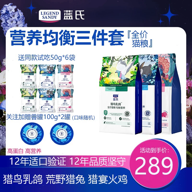 LEGENDSANDY/蓝氏乳鸽全价猫粮均衡营养乳鸽猎兔囤货高蛋白猫主粮