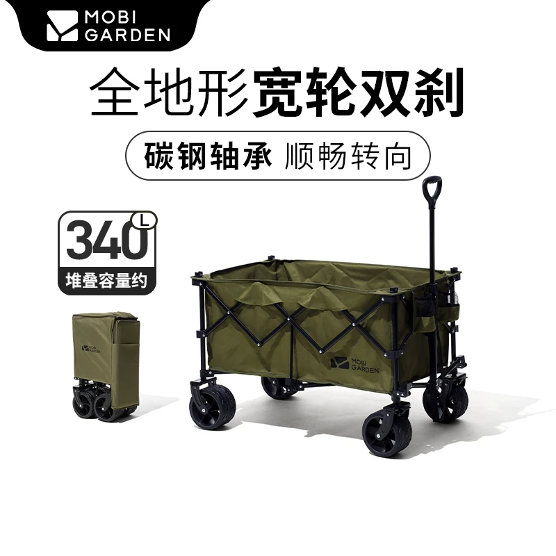 【牧高笛丨190L营地车】宽轮带刹车聚拢收纳户外露营车云际S2越野