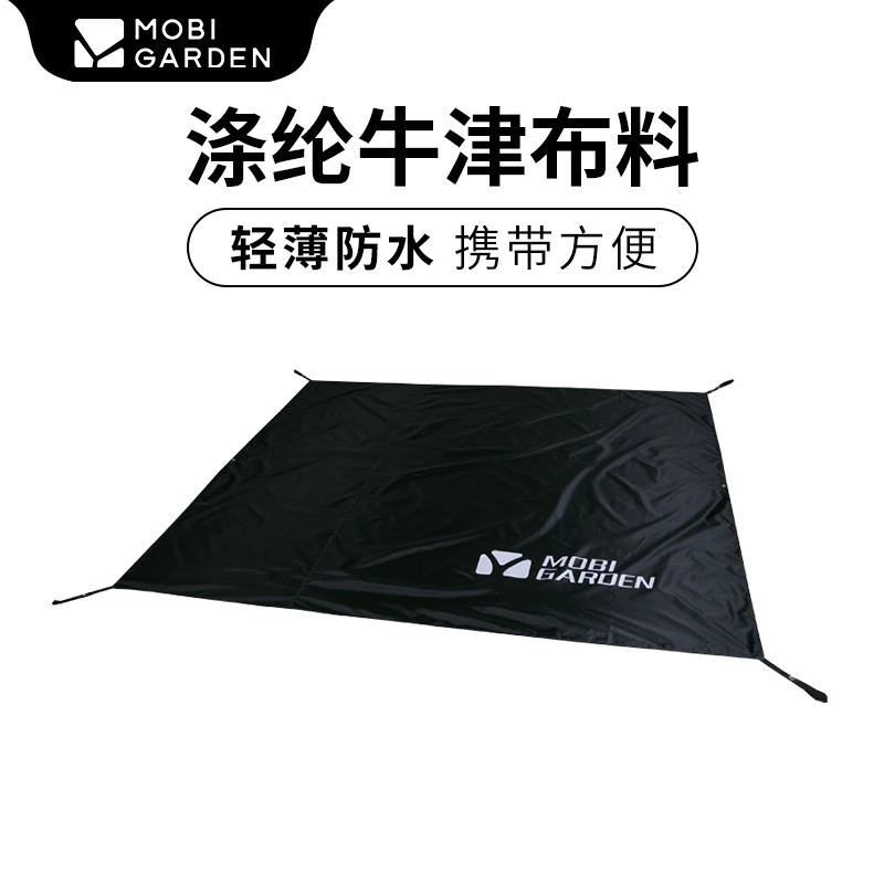 牧高笛地席假日山居系列晴日冷山系列帐篷保护垫地垫