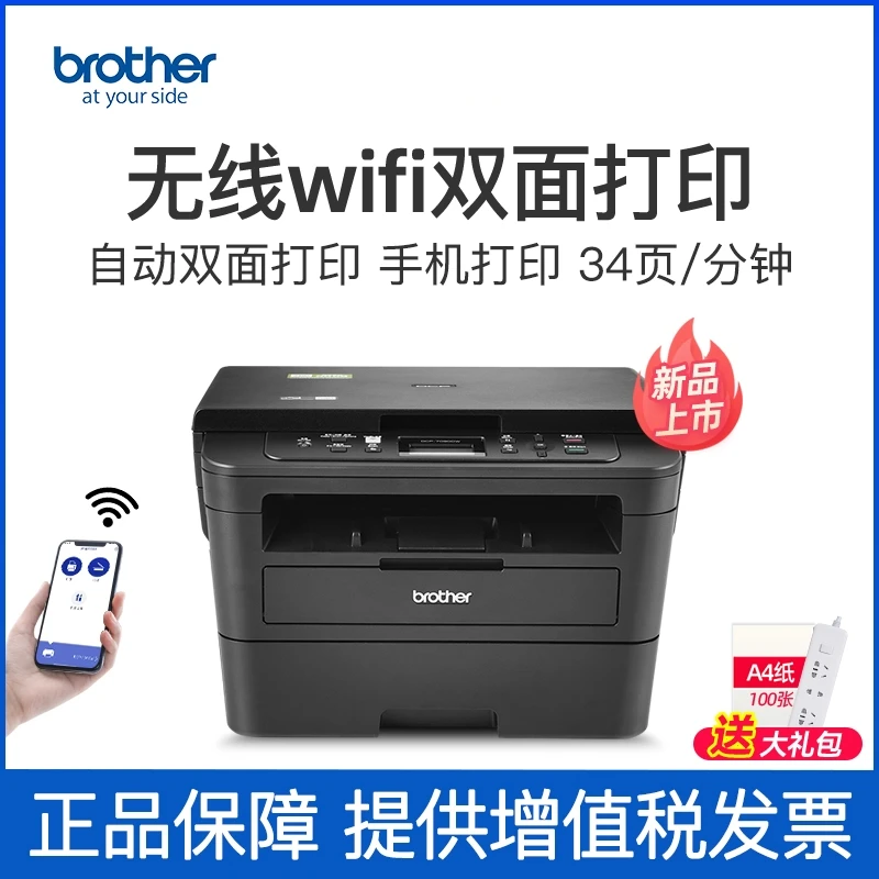 brother/兄弟DCP-7090DW/7190DW激光打印机wifi自动双面多功能A4