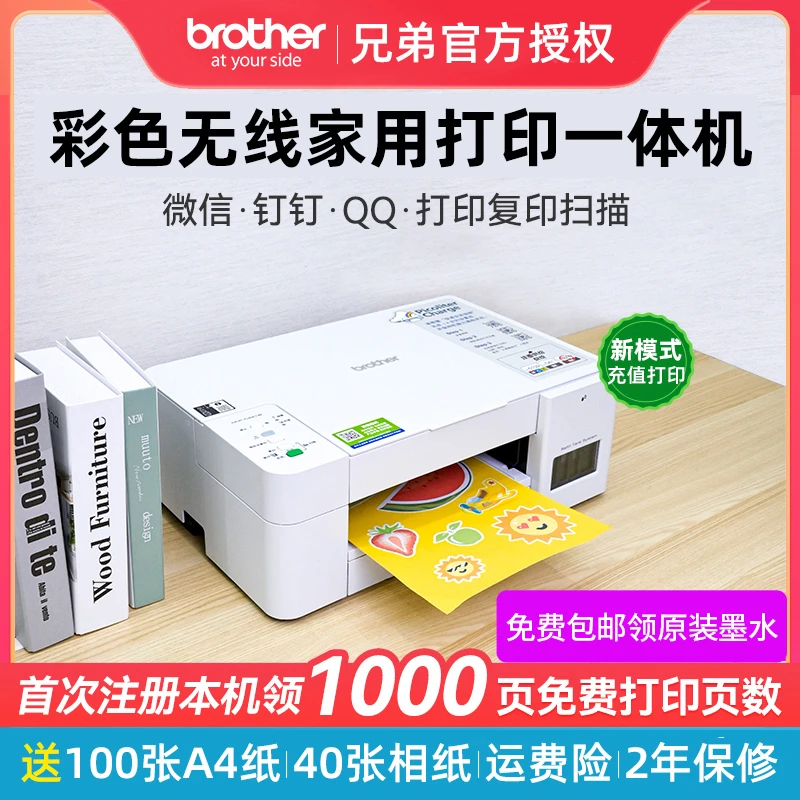brother/兄弟DCP-C421W彩色喷墨无线手机打印复印一体机墨仓家用