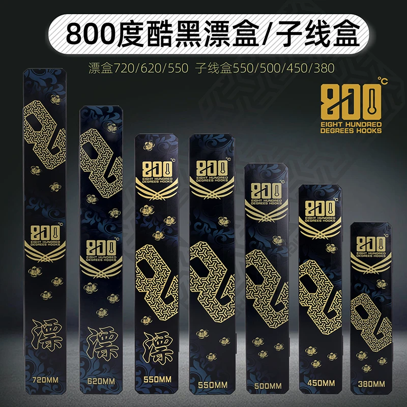 800度大容量轻薄钓鱼子线收纳盒浮漂盒加长鱼钩钩盒双层仕挂盒