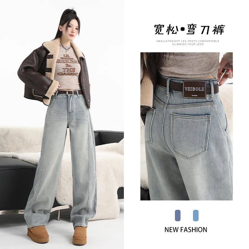 浅色高腰弯刀牛仔裤女早春宽松显瘦百搭设计感香蕉裤高腰阔腿裤