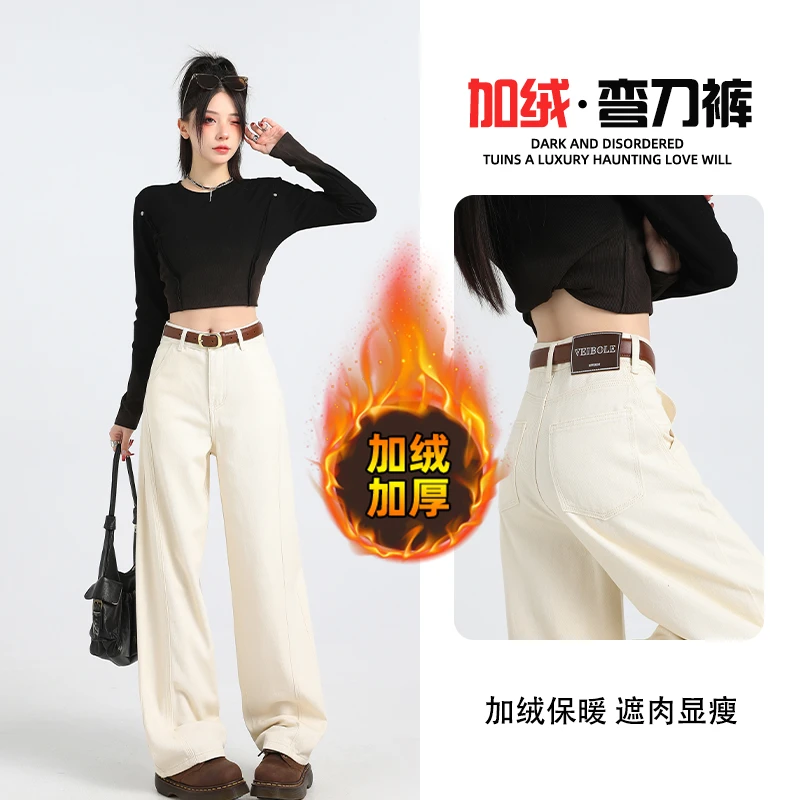 米白色加绒弯刀牛仔裤女秋冬宽松显瘦百搭设计感香蕉裤高腰阔腿裤