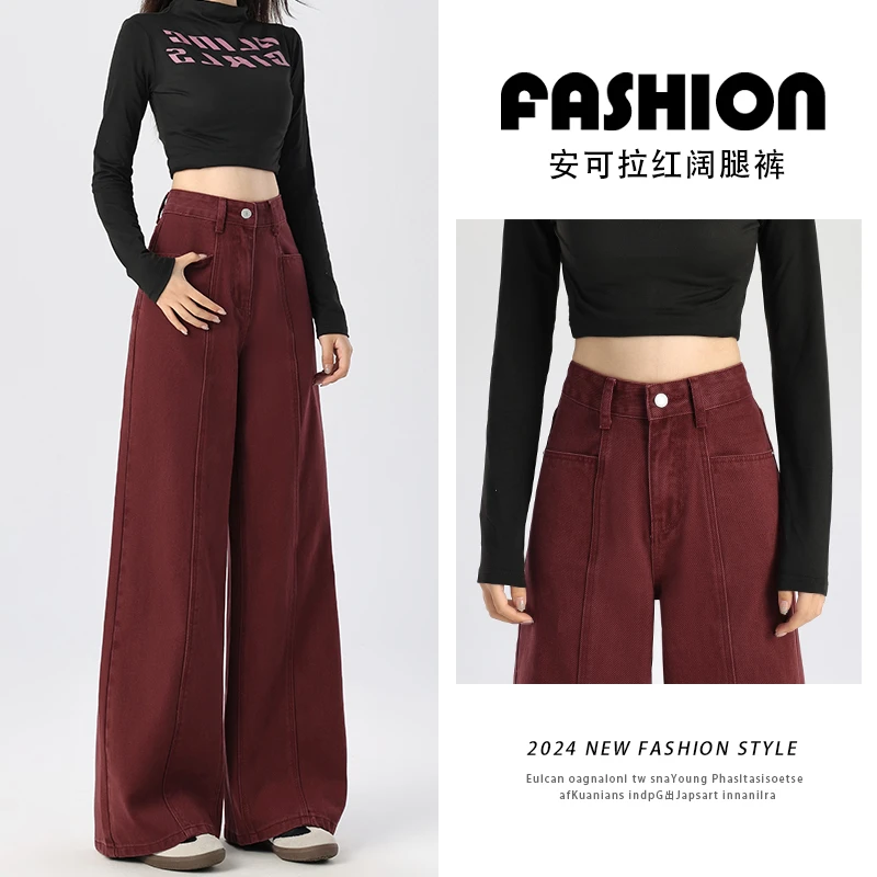 2025早春新款阔腿牛仔裤女设计感宽松百搭高腰显瘦安可拉红直筒裤