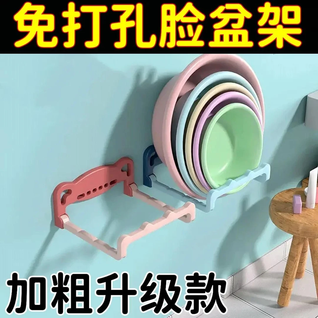 免打孔脸盆架壁挂浴室脸盆置物架卫生间可折叠盆架厕所盆子洗脸盆