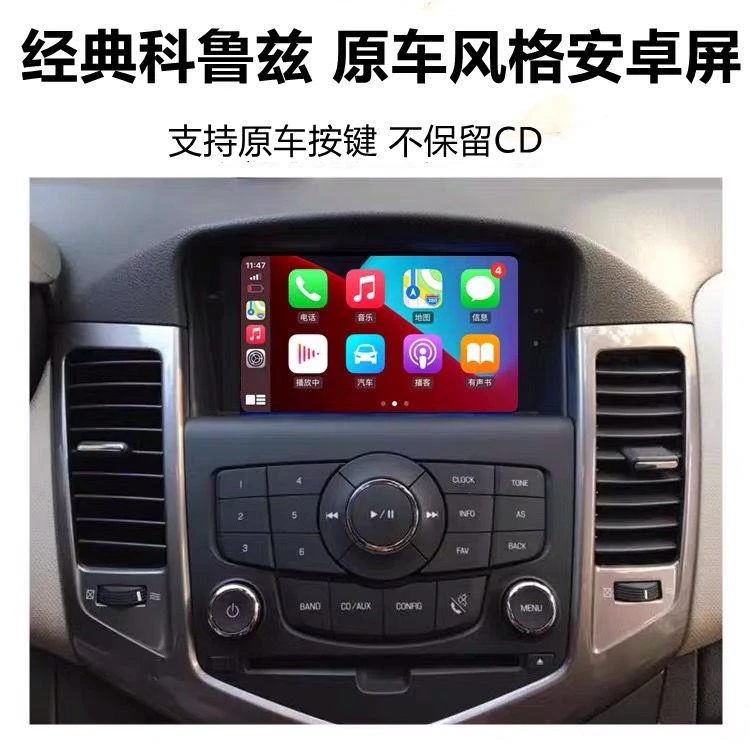 雪佛兰经典科鲁兹安卓导航一体机原车风格内置苹果无线carplay