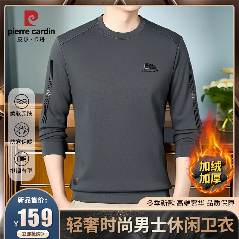 皮尔卡丹冬季男士轻奢加绒加厚卫衣时尚圆领休闲宽松长袖上衣百搭