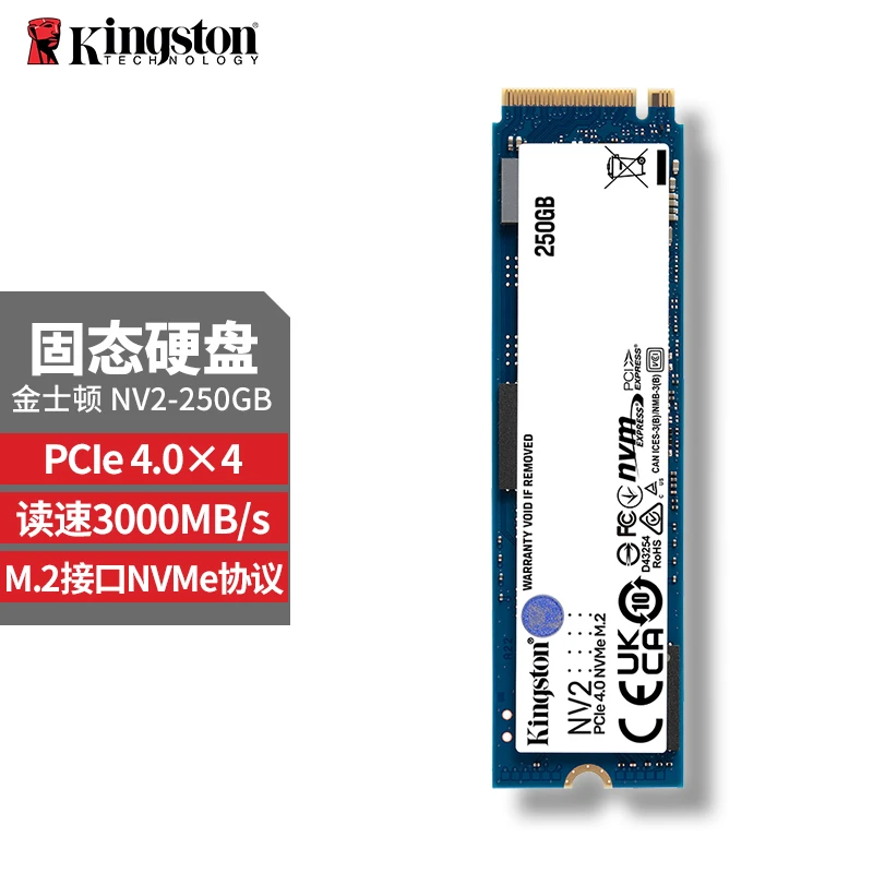 Kingston/金士顿旗舰专属NV2固态硬盘NVMe台式笔记本M.2