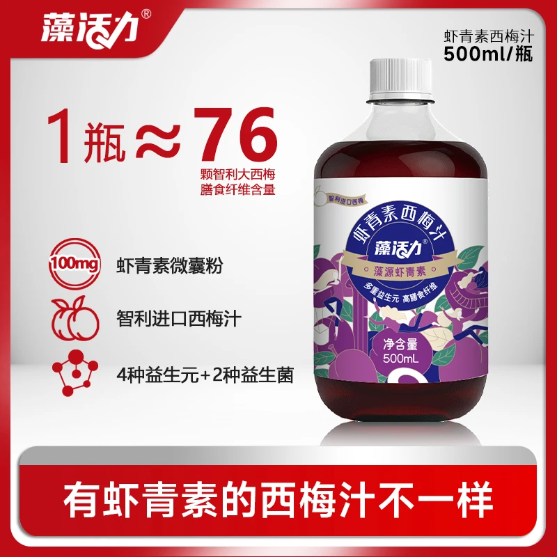 【藻活力】虾青素西梅汁膳食纤维饮料 浓缩虾青素 24年12月1日到期