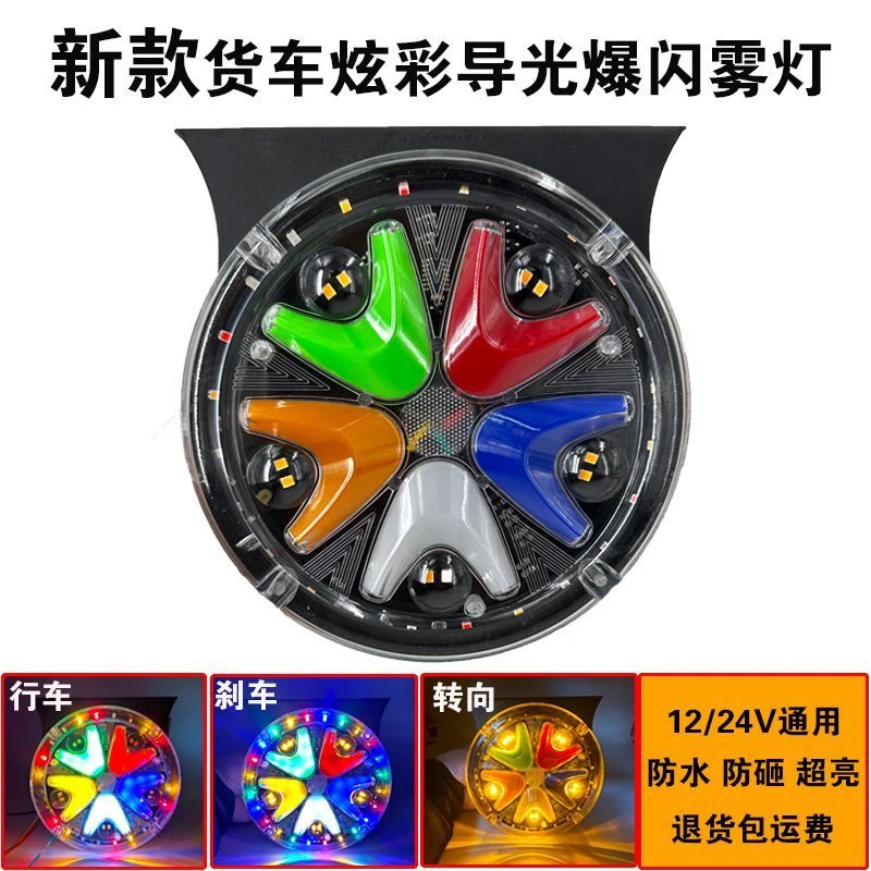 货车挂车专用v型爆闪灯12v24v通用款