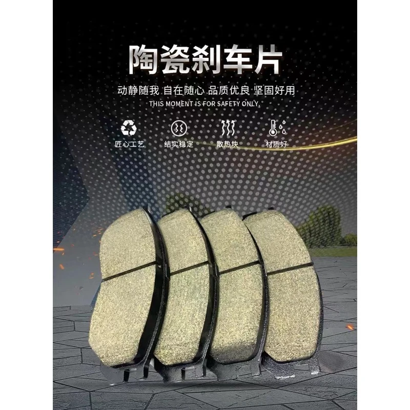 大众本田马自达日产福特别克雪佛兰标志哈弗雪铁龙等陶瓷刹车片
