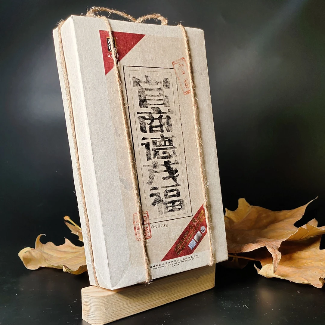 几于道 官商德茂福1kg 一芽一叶精制茯茶 陕西茯茶