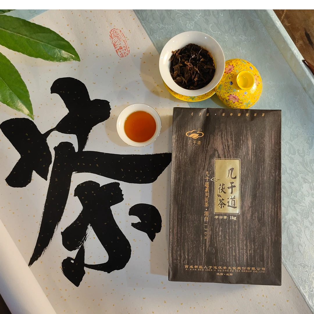 几于道茯茶 观复系列1kg精制纯芽头金花茯茶 陕西特产