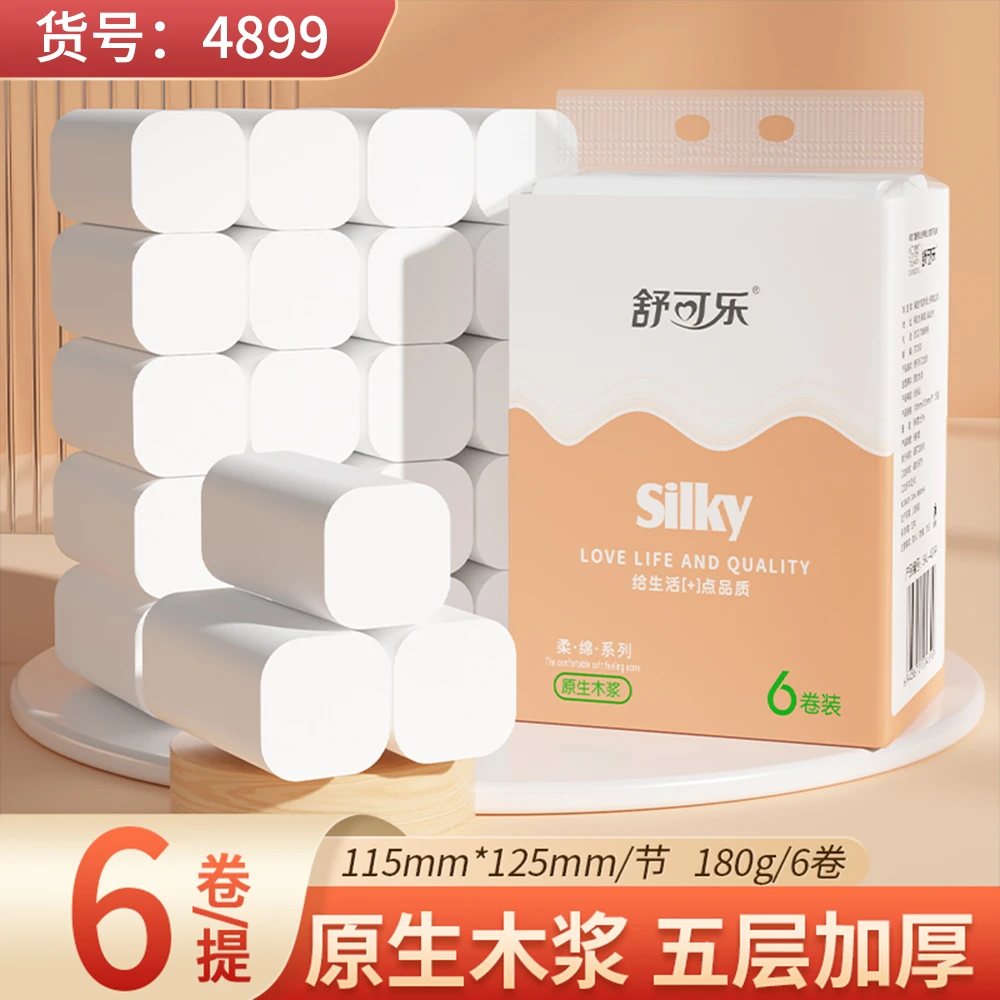 小卷纸随身便携加厚无芯卷纸巾家用擦手纸卫生纸手纸原木浆多用