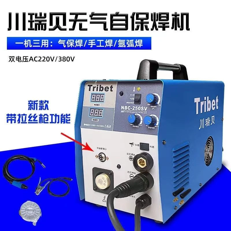 川瑞贝NB-250SV双电压两用无气二保焊机气保焊二保焊机