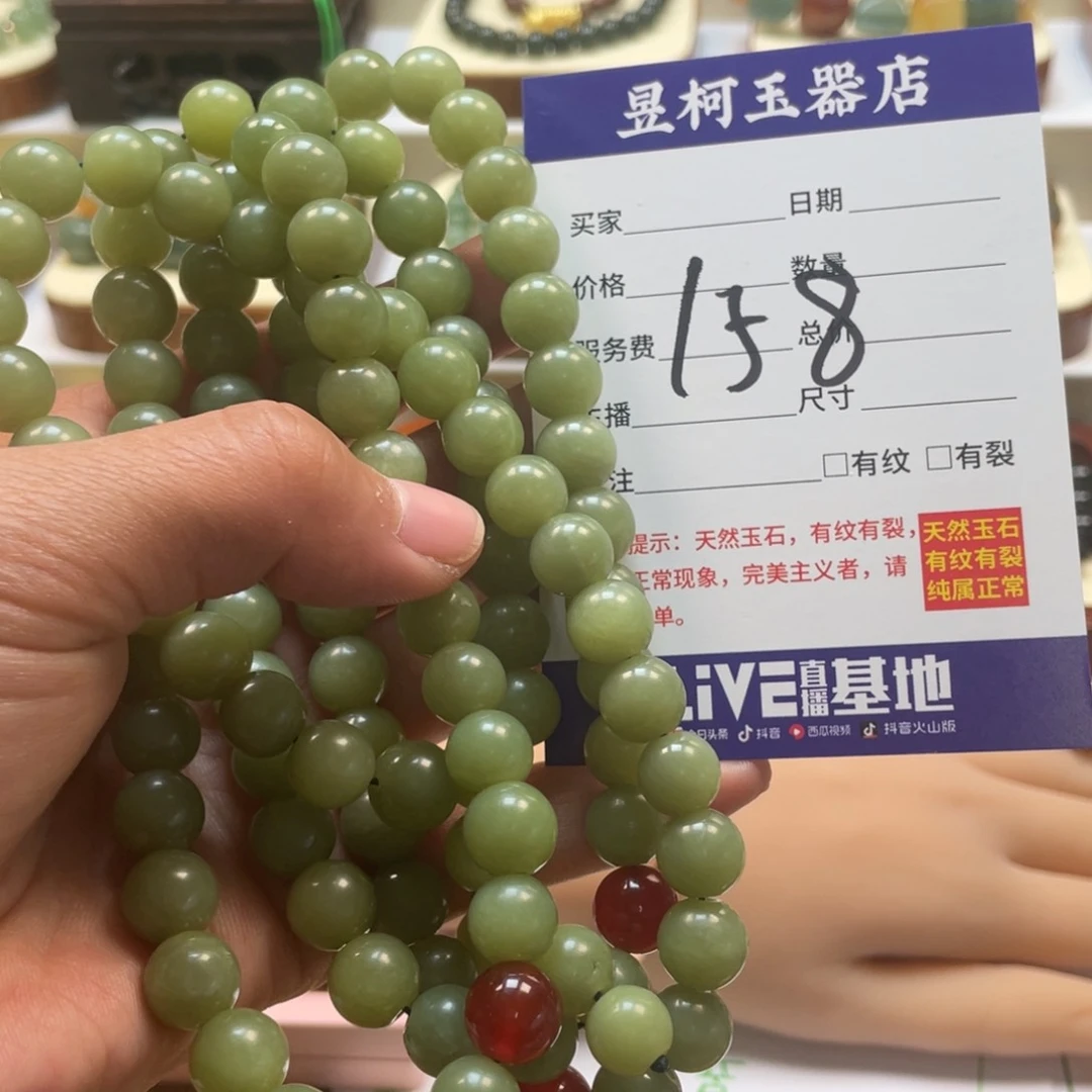 蛇纹石玉手链未镶嵌那****冰