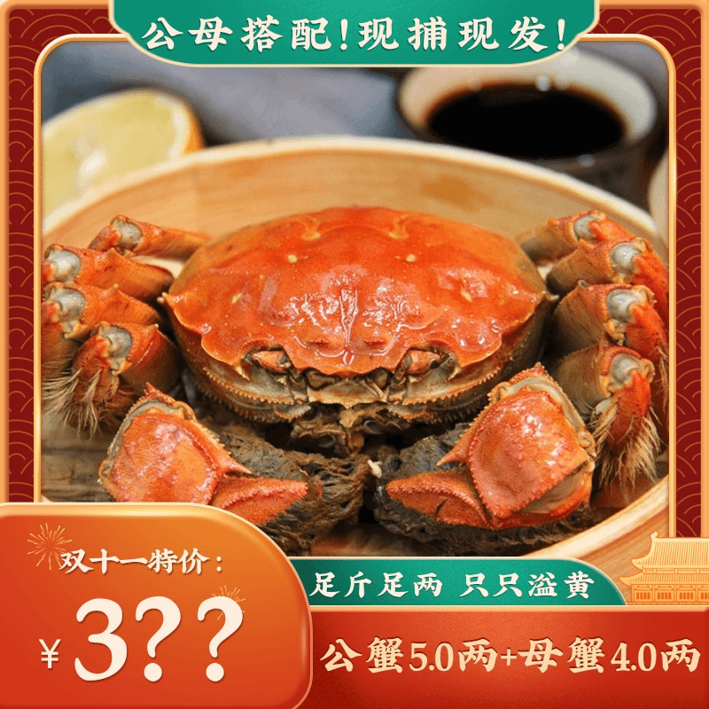 【中品蟹业】公母搭配 公蟹3两+母3.0两 8只装 精品溱湖蟹 泰州发货