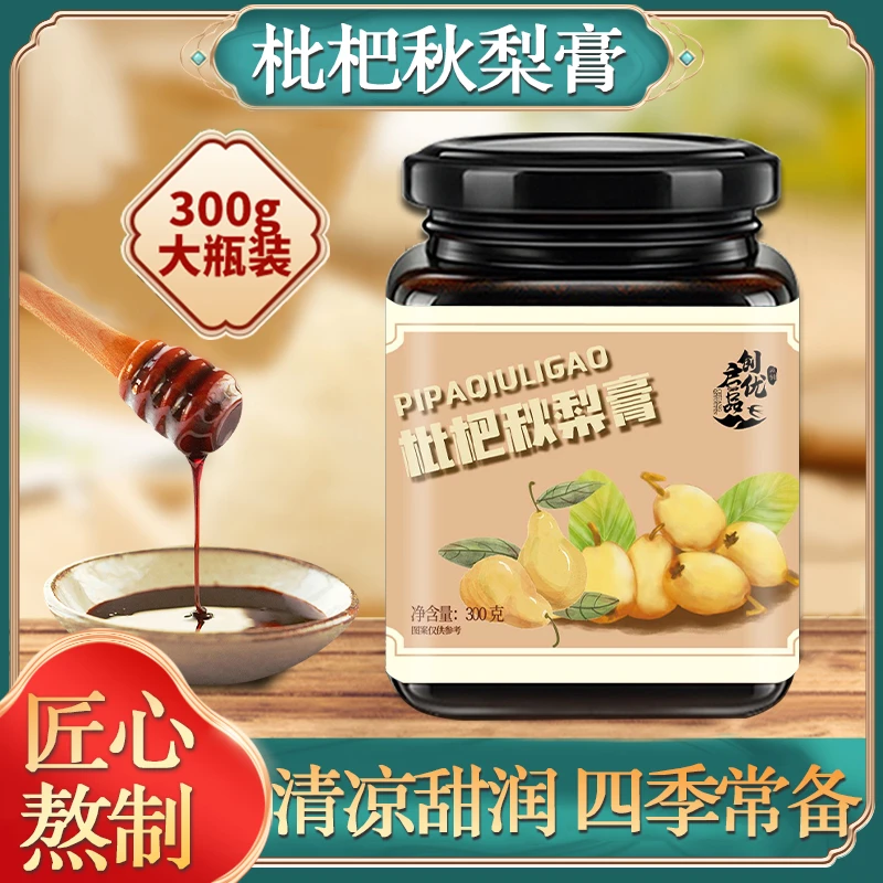 拍一发五 枇杷秋梨膏 四季常润 清甜甘润  300g/瓶