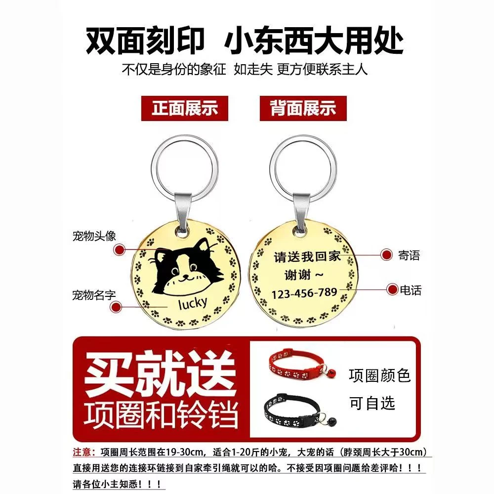 猫狗身份牌定制加厚钛钢合金吊牌宠物姓名牌防走失DIY激光狗猫牌