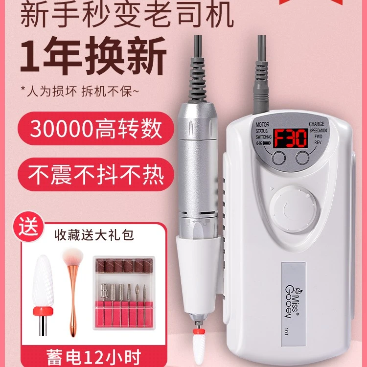 美甲电动打磨机专业修指甲去死皮高转速磨甲器便携式充电卸甲机器