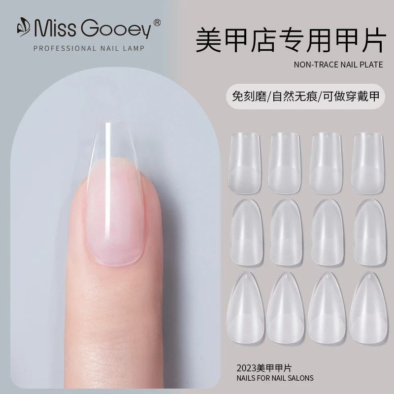 蜜糖小姐美甲超薄无痕免刻磨甲片穿戴甲延长塑形磨砂美甲贴片长甲