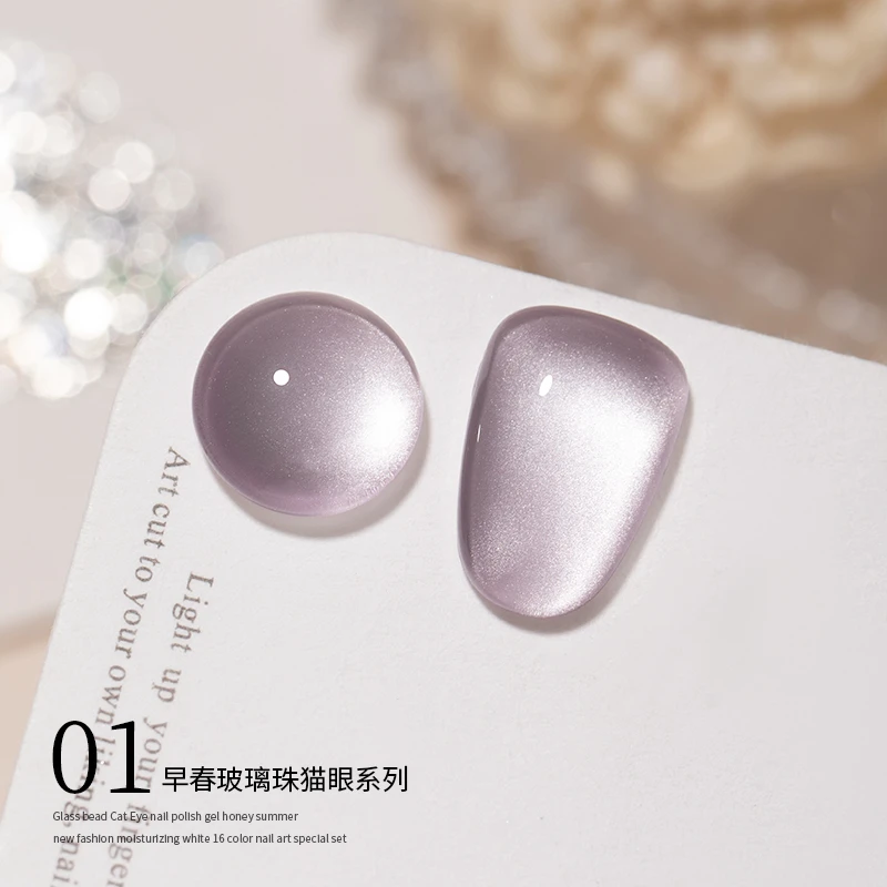 蜜糖美甲早春玻璃珠猫眼单瓶甲油胶2024新款流行显白冰透色猫眼