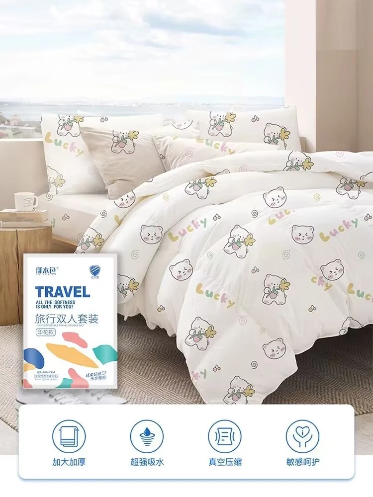 旅行出差一次性酒店床上三件套便携式
