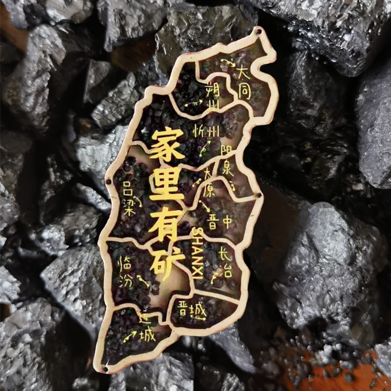 晋礼山西煤炭冰箱贴真煤炭煤球文化冰箱贴山西煤矿旅游纪念品