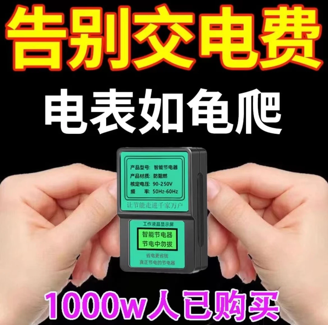 【官方正品省电王】出租屋2024智能节能神器省电器家用大功率稳压节