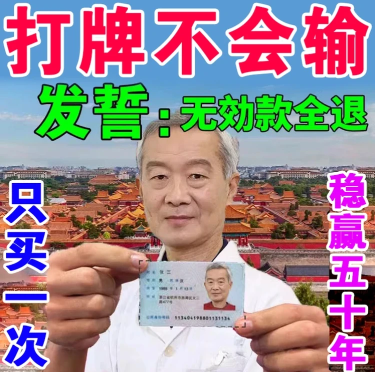 [不管用陪10亿]]打麻将神器把把胡买彩票必中打牌来财转运挂件